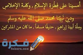 دعاء غروب الشمس دعاء غروب الشمس