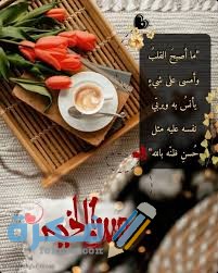 رسائل مساء الخير 
