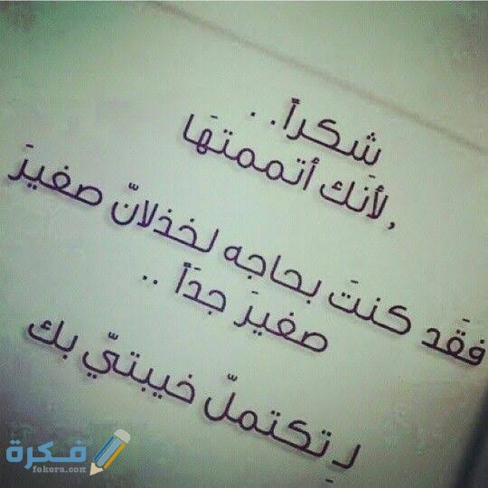 دعاء الزوج والزوجة