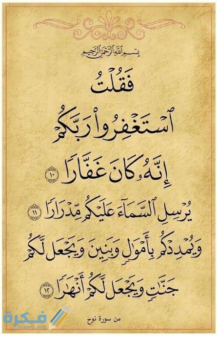 دعاء طلب الذرية دعاء طلب الذرية