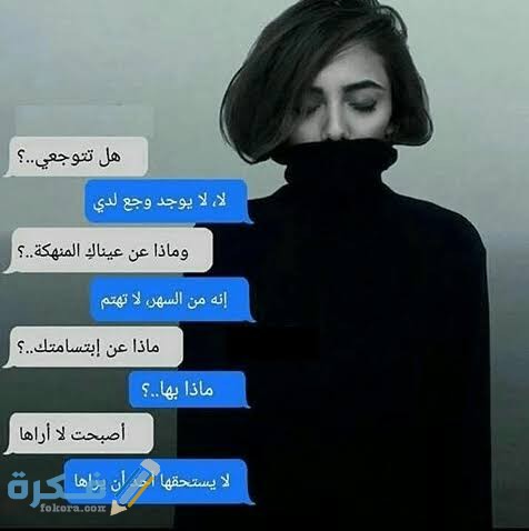 حالات واتس اب حزينة حالات واتس اب حزينة