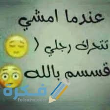 حالات واتس اب مضحكة