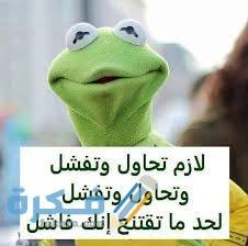 حالات واتس اب مضحكة