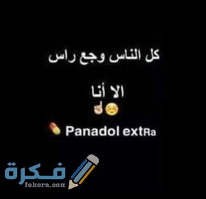 حالات واتس اب مضحكة