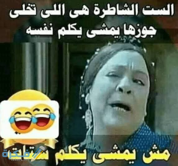 حالات واتس اب مضحكة