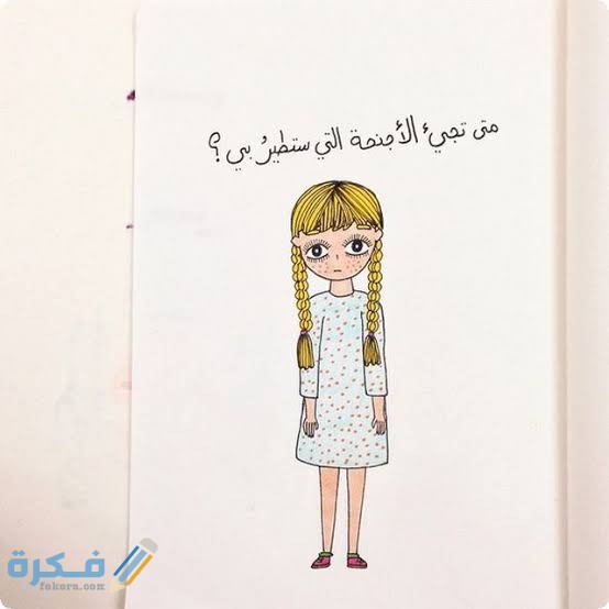 حالات واتس اب كتابات بنات حالات واتس اب كتابات بنات