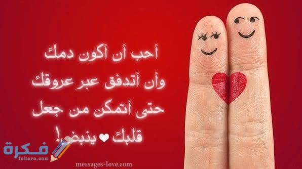 رسائل حب رسائل حب