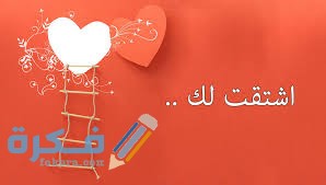 رسائل حب رسائل حب