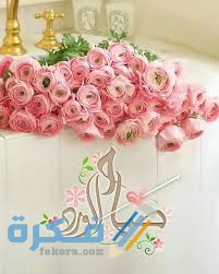 بوستات صباح الخير جديدة