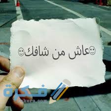 الرد على عشت images 28