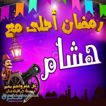 رسائل رمضان رسائل رمضان
