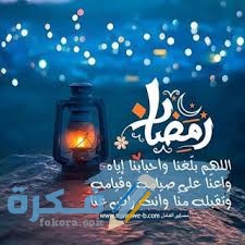 بوستات رمضان