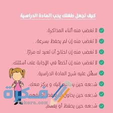 شرح درس سبيل النجاح