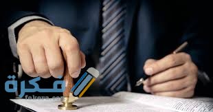 رسوم خدمات الشهر العقاري الجديدة 2021 رسوم خدمات الشهر العقاري الجديدة 2021