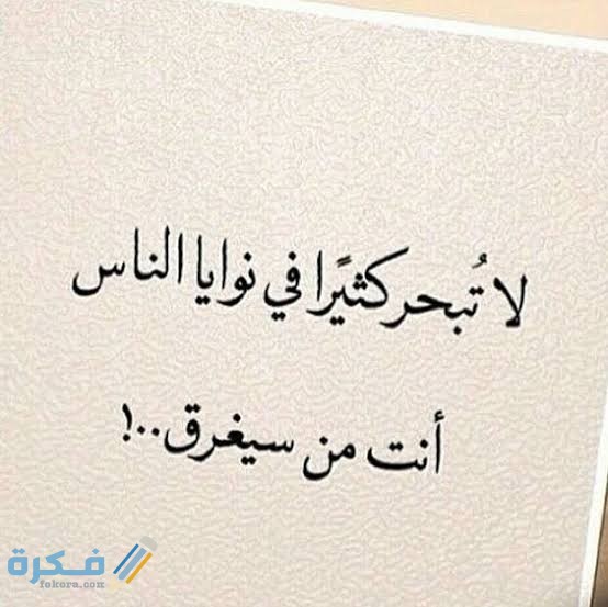 بوستات عن النفاق