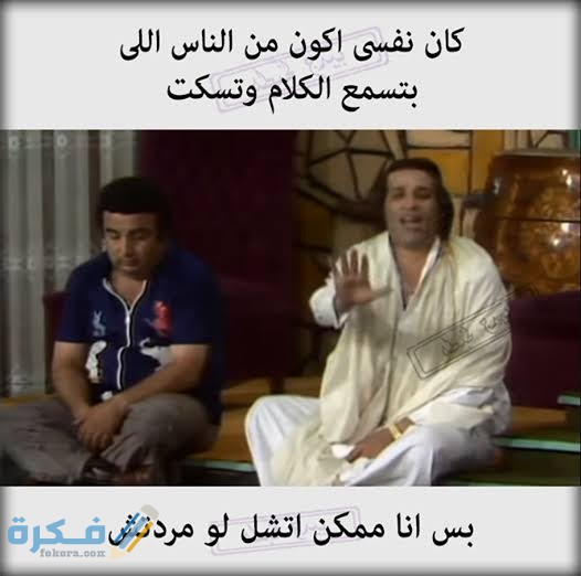 بوستات مضحكة