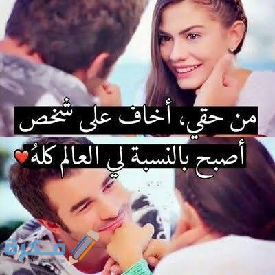 رسائل للمخطوبين