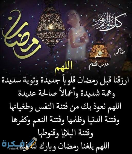 ادعية رمضان اليومية