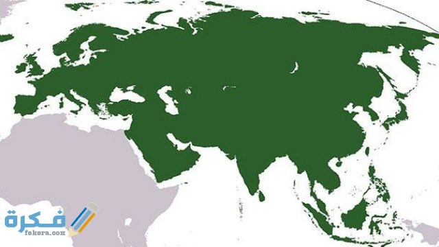 وضعية ادماجية عن قارة اسيا للسنة الثانية متوسط 