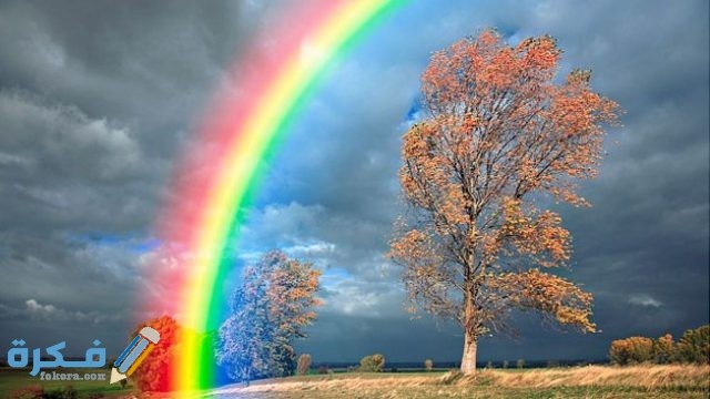 شرح ظاهرة قوس قزح
