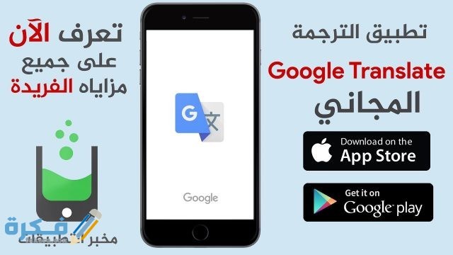 شرح مترجم قوقل بالتصوير