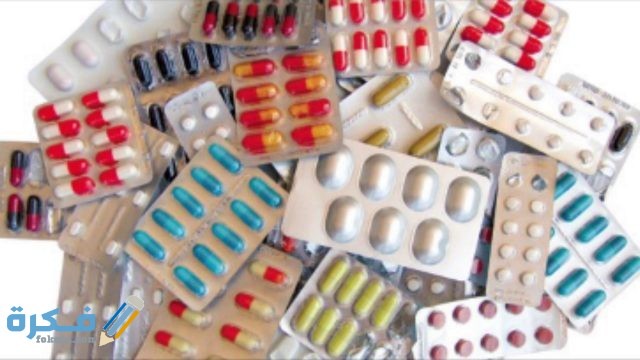 الأدوية الممنوعة في مطارات السعودية