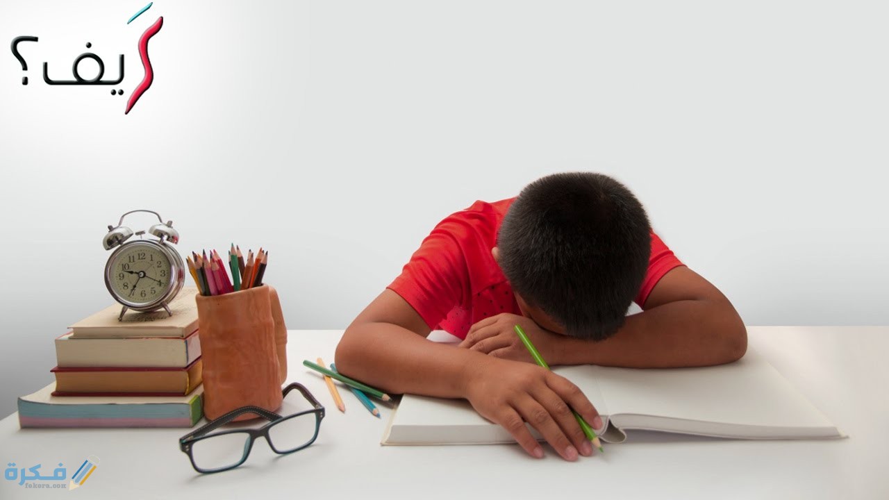 كيف أهيئ نفسي للمذاكرة