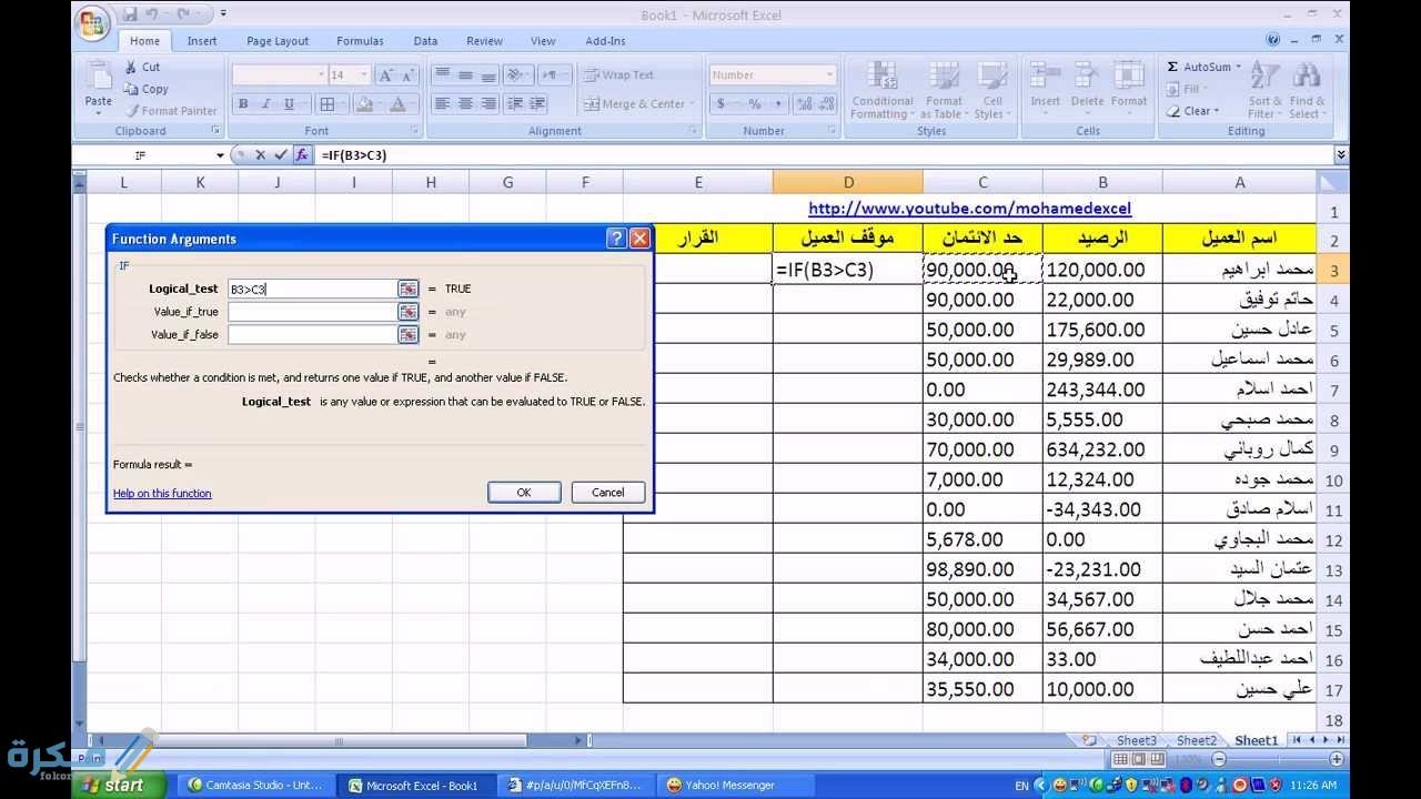 شرح دوال الإكسيل excel بالعربي