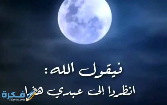 هَلْ يستجاب الدعاء في قيام الليل