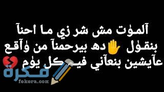 كلام عن الصحاب الخائنين