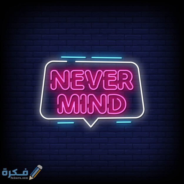 never mind neon signs style text 118419 1426