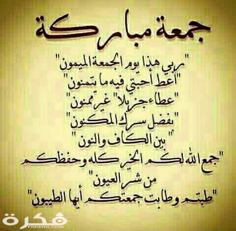 صور جمعة مباركة صور جمعة مباركة