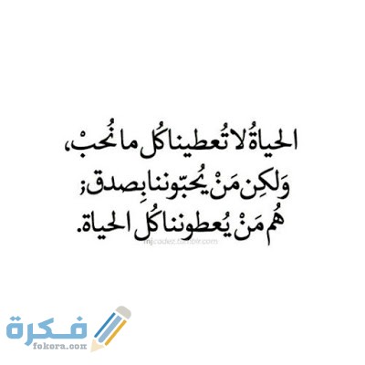 حكمة قوية عن الناس حكمة قوية عن الناس