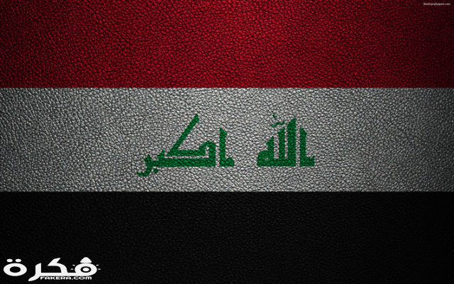 thumb2 flag of iraq 4k leather texture iraqi flag asia