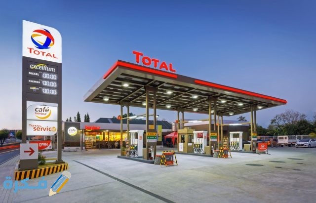 وظائف توتال مصر Total Egypt لحديثي التخرج من الشباب وظائف توتال مصر Total Egypt لحديثي التخرج من الشباب