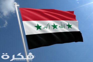 بوستات علم العراق unnamed 1