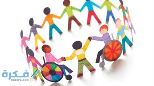 طرق تدريس ذوي الاحتاجات الخاصة