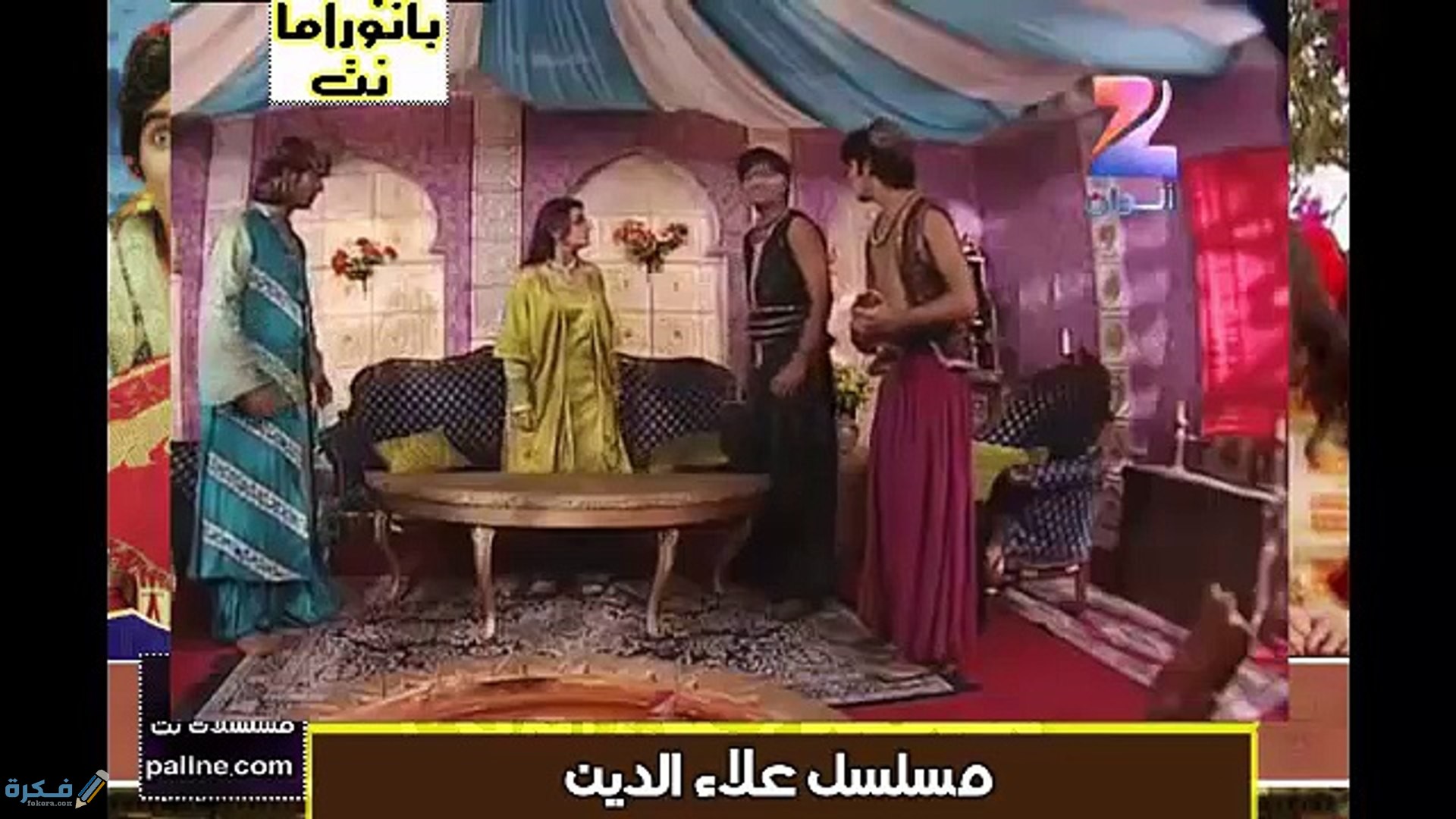 قصة وموعد عرض مسلسل علاء الدين2021