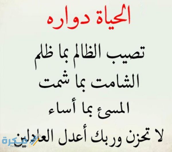 هَلْ يستجاب الدعاء على شخص بالموت