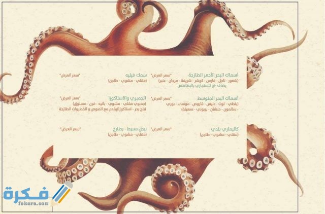 أسماك الحلقة