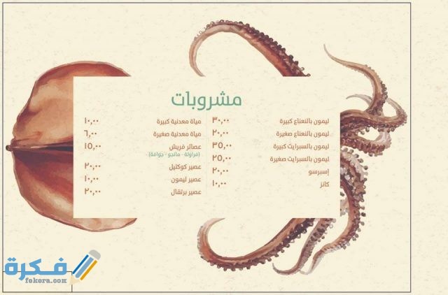 أسماك الحلقة