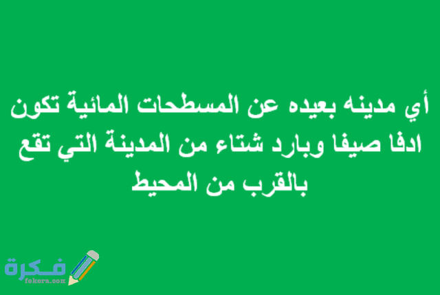 متى تهطل الأمطار التضاريسيه