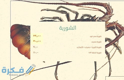 أسماك الحلقة