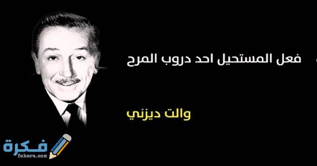 عبارة من أقوال الحكماء