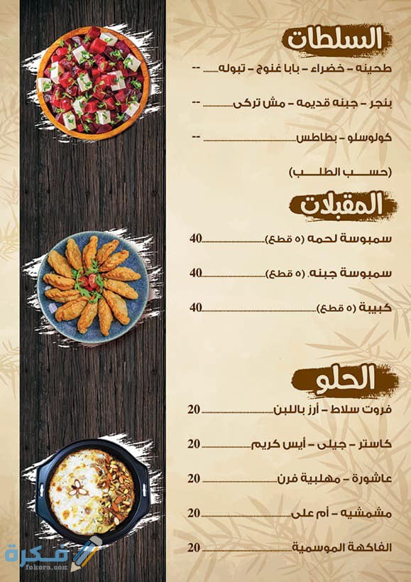 البيت المصري