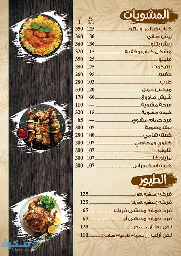 البيت المصري