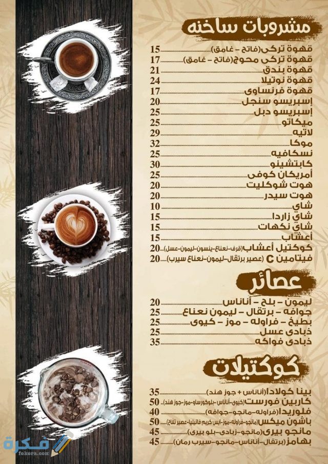 البيت المصري