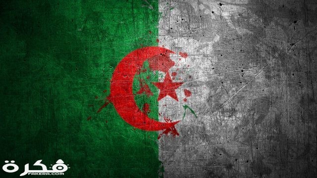 الجزائر علم بجودة عالية 1 1
