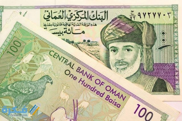 أغلى عملات العالم بالترتيب والأسعار أغلى عملات العالم بالترتيب والأسعار
