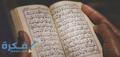 دعاء يزيل الخوف من الموت